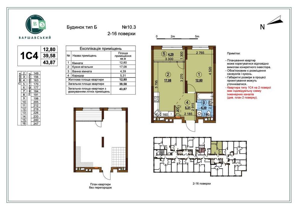 1 кім квартира ЖК Варшавський 3 Варшавский Змієнка Буд 10.3 Зданий
