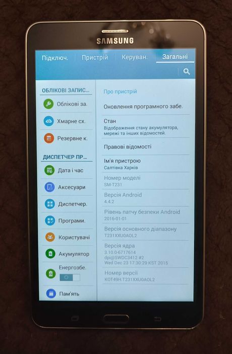 Планшет Samsung Galaxy Tab 4 SM-T231