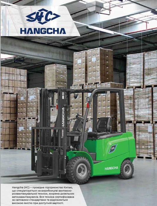 Навантажувач електричний Hangcha НС-CPD15-AC3, щогла 4,5м, АКБ 48V/480