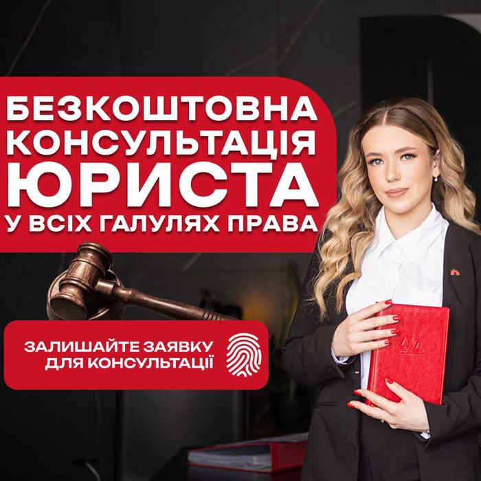 Консультация онлайн юриста. Адвокат дтп Черкассы. Бесплатный адвокат