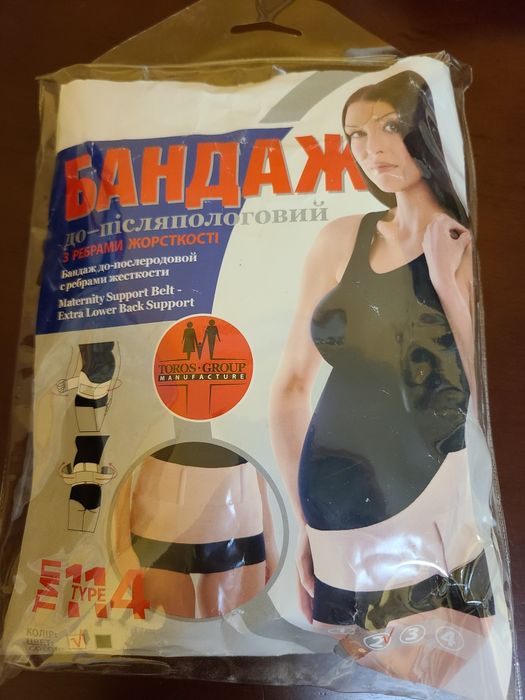 Бандаж до-, післяпологовий