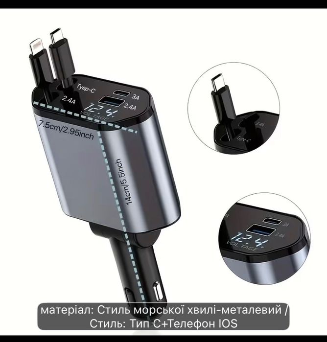 Автомобільний зарядний пристрій 120W 4 в 1 (Type C + Lighting)