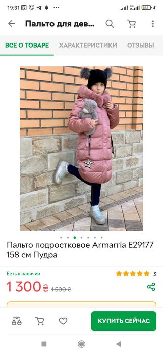 Пальто на девочку