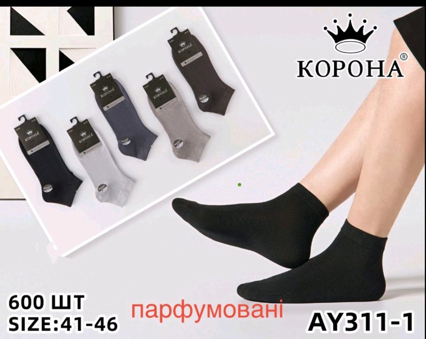Шкарпетки чоловічі Корона