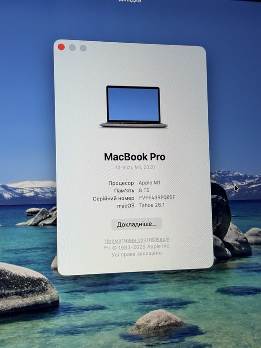 MacBook Pro 13” M1 (2020) | 8/512 | Оригінал | Гарний стан