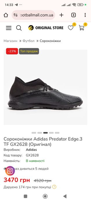 Сороконіжки Adidas Predator Edge.3 TF GX2628 (Оригінал)