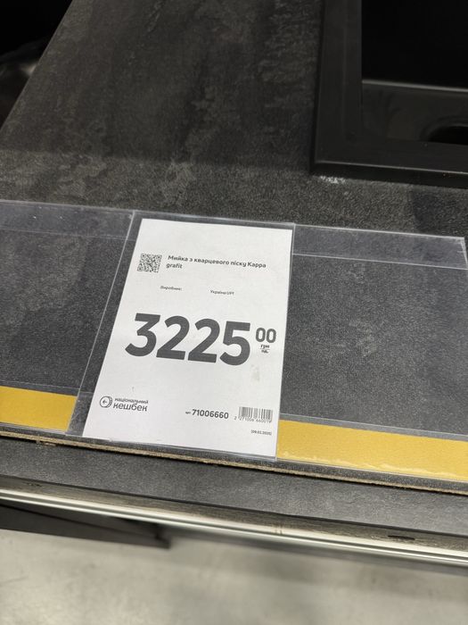 Мийка нова !/ з кварцевого піску