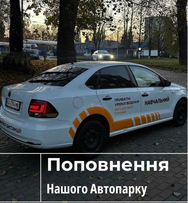 Інструктор з водіння/Автоінструктор/водіння/МКПП/АКПП/автомат/механіка