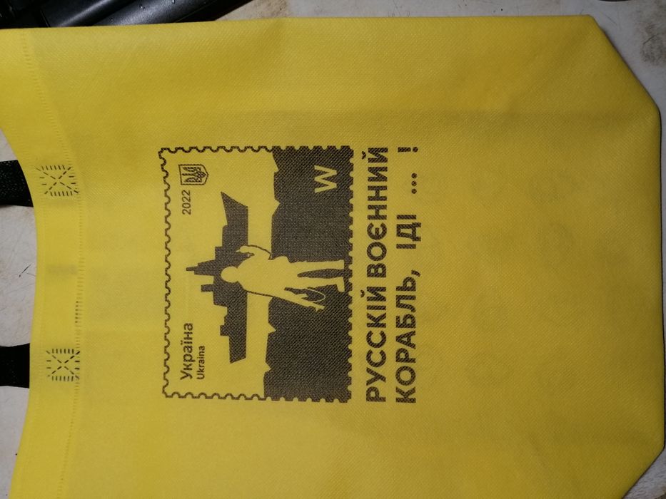 Марка, Рускій воєнний корабль... Всьо! Филателия