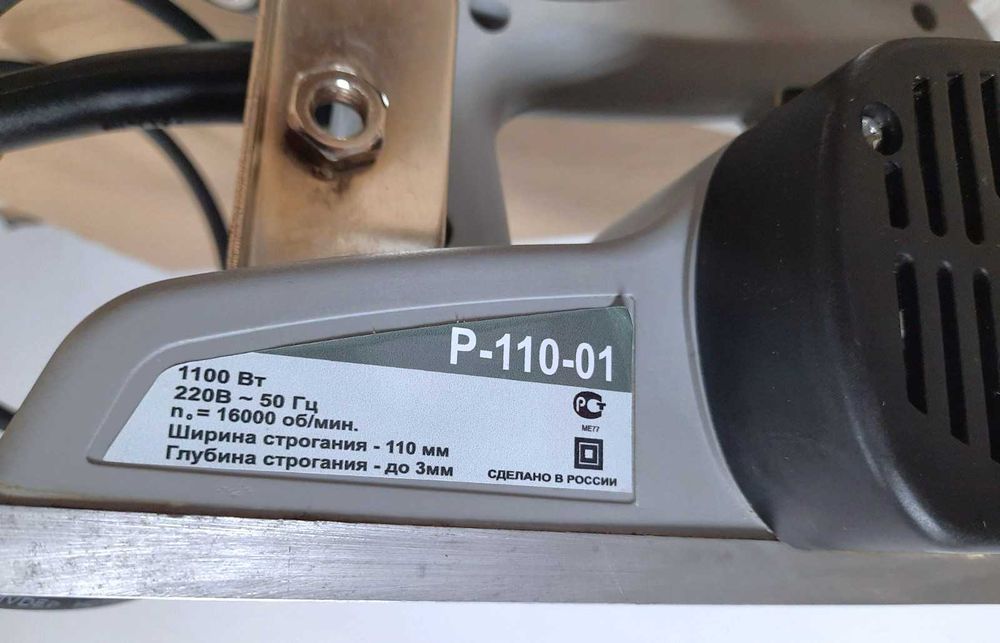 Электрорубанок Интерскол Р-110-01 (1.1 кВт, 110 мм)