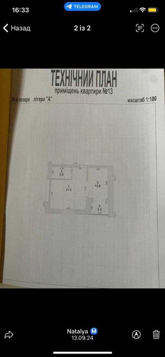 Здана/на документах/Однокімнатна в новобудові ЖК Парковий Маєток