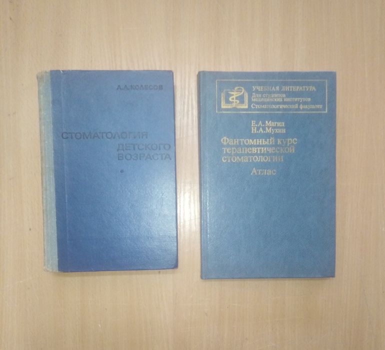 Комплект стоматологічних книг ОПТОМ/РОЗДРІБ 30 штук