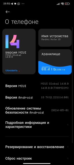 Redmi note  13 256 идеал обмен
