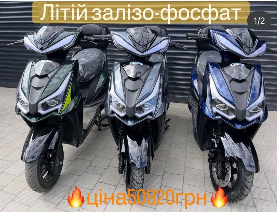 Безкоштовна доставка.‼️Літій‼️Електроскутер Corso 1500W-2000w