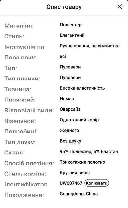 Світшот з рукавами "кажан" р.50-54