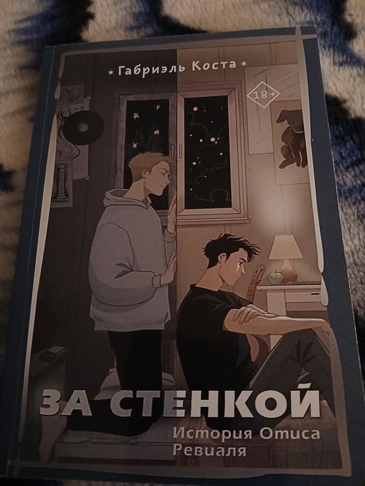 книги "За стенкой"