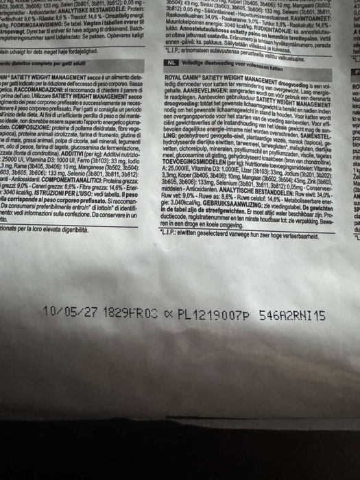 Royal Canin Satiety Weight Management для кошек  корм