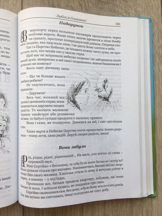 Таємниця твоєї душі