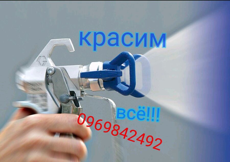 Миття, фарбування дахів, стін, фасадів, металоконструкцій, побілка