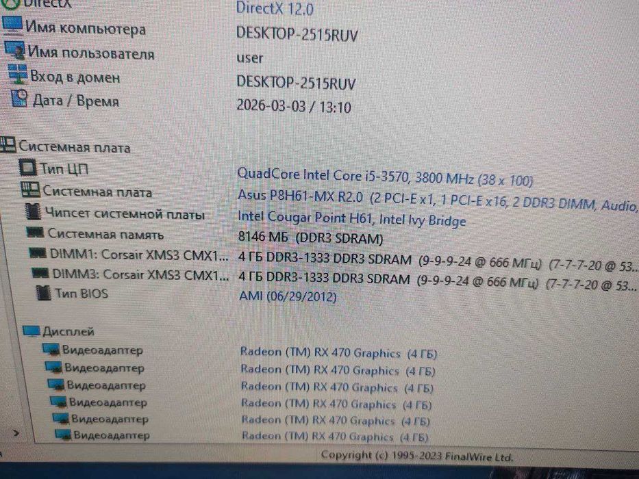 Комп'ютер, системний блок I5 3570 RX 470