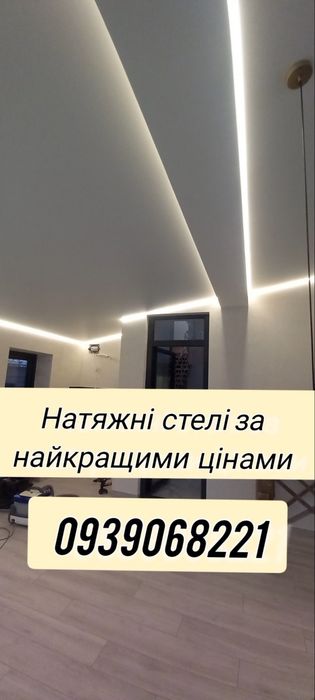 Натяжные потолки с подсветкой! Выгодная цена! Гарантия !