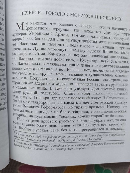 В. Киркевич Мой город Киев (описание Киева путеводитель по городу)