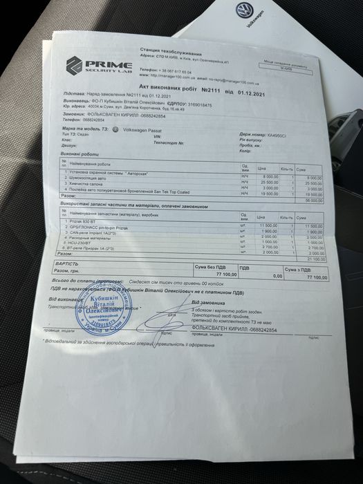 Продам VW Passat NMS II 2019