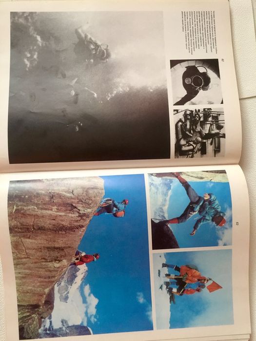 Книга Спортивний марш 1977 г