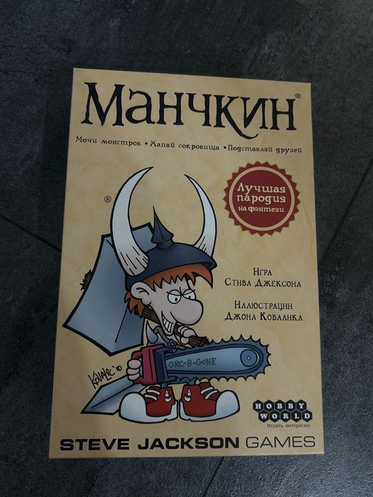 Манчкин, настолная игра
