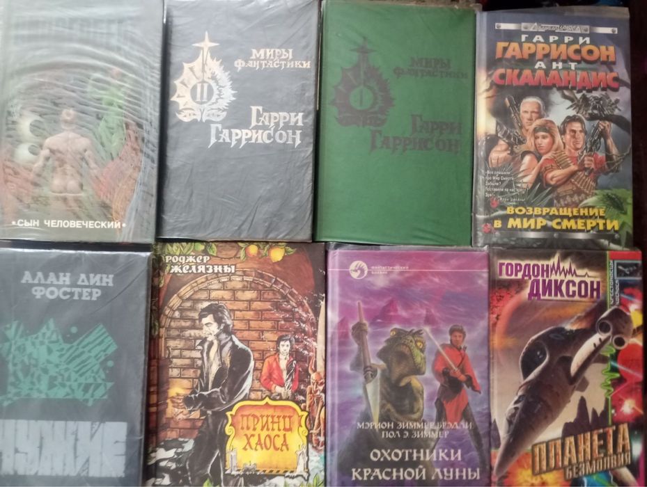 Книги фантастика бв
