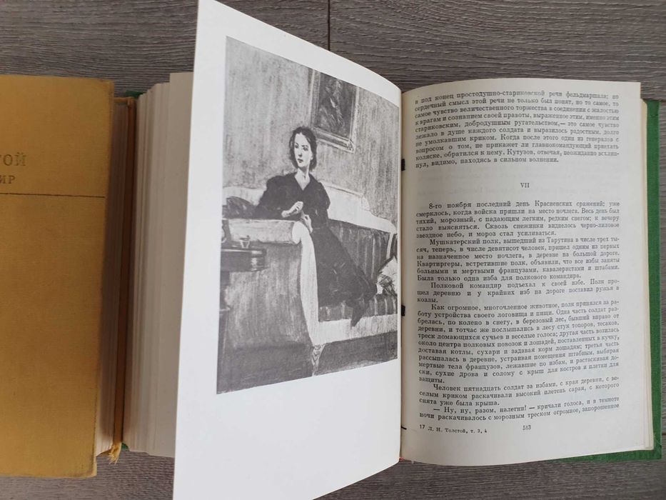 Лев Толстой. Война и мир. 1983 г.
