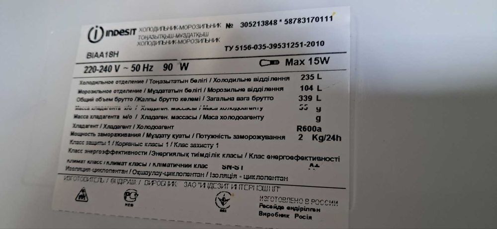 hika様 確認用 Двокамерний холодильник Indesit BIAA18H: 7 050 грн. - Холодильники