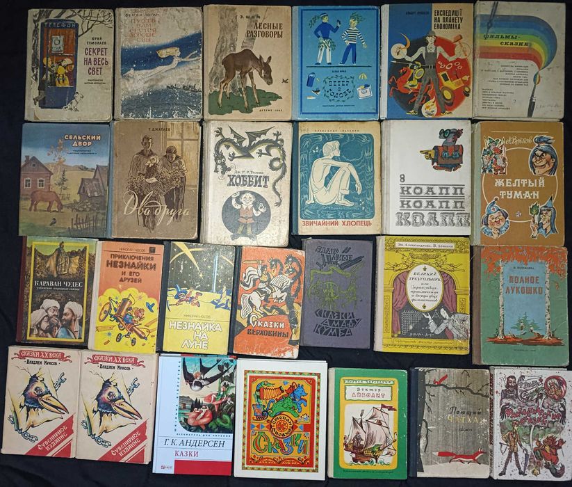 Лот старих та нових книжок для дітей частина №58