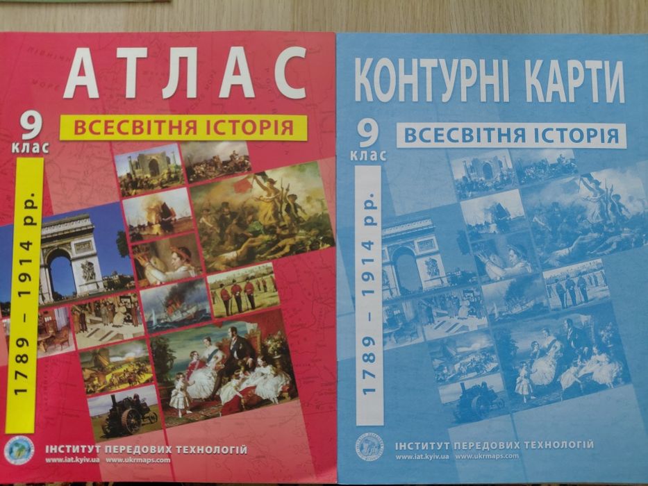 Атласи для  6,9 класів