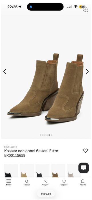 Казаки ESTRO/НОВІ!Розмір 39