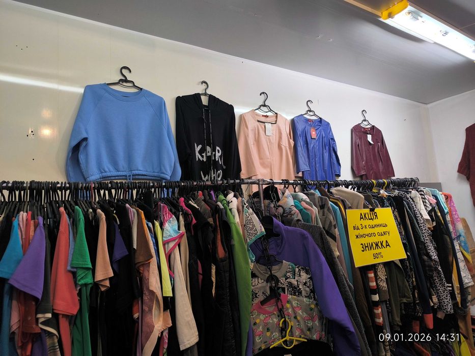 Секонд-хенд, розпродаж