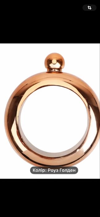 Браслет-фляга100мл.