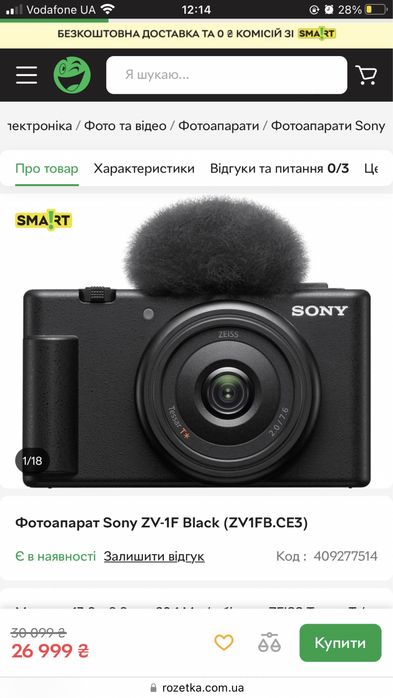 ТЕРМІНОВО Sony zv-1f, аналог canon g7x