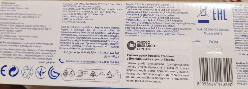 Іграшка-ночник на кроватку Сhicco