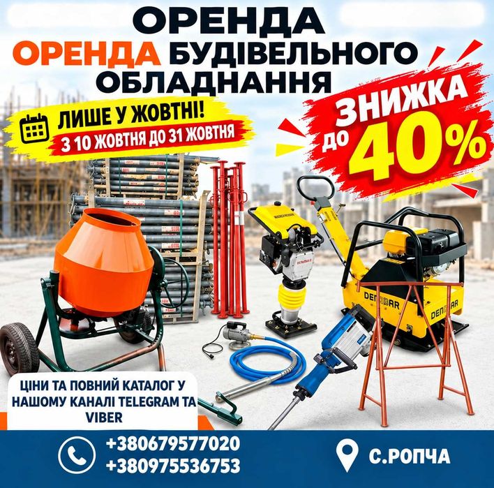 Оренда стойки монолітні