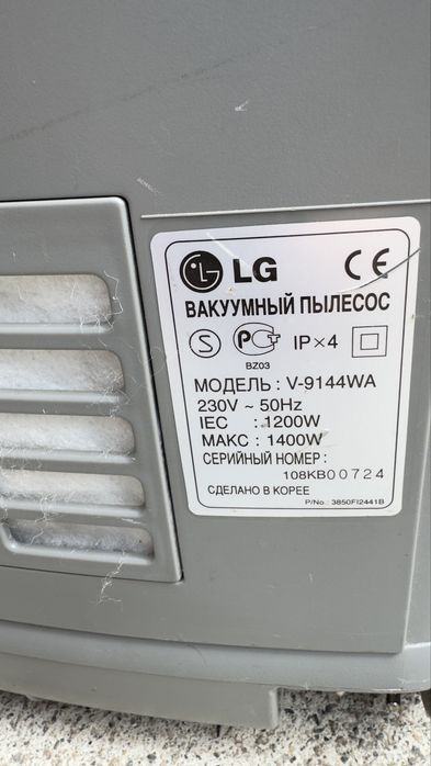 Пылесос мощный для хим чистки модель LG Hippo 1400w