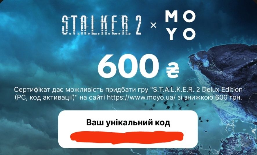 Сертифікат на знижку STALKER 2