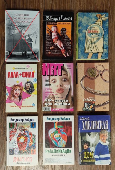 Т. Полякова, Т. Соломатина, В. Найдин, Н. Белюшина та ін, ціна за всі.