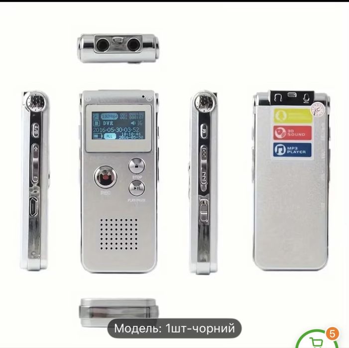 Диктофон аудіозаписувач