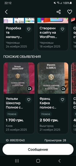 Книга Уильям Шекспир ,все собрание в одном томе.