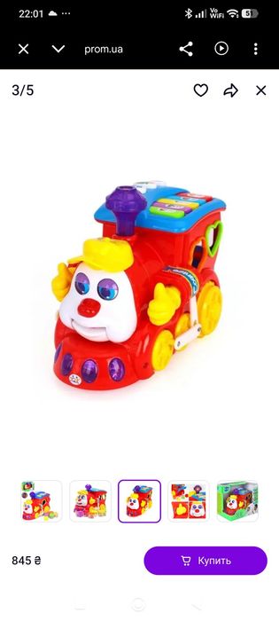 Интерактивная игрушка Паровоз с озвучкой
