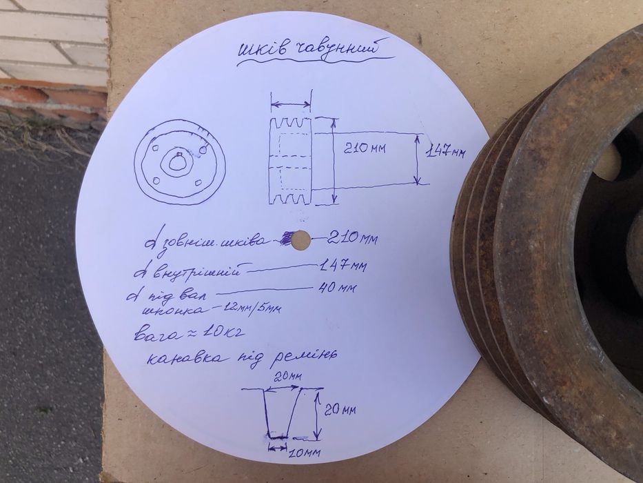 Продам шків чавунний шкив чугунный
