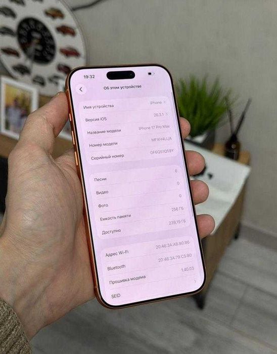 iPhone 17 Pro Max, 256 ГБ, eSIM
