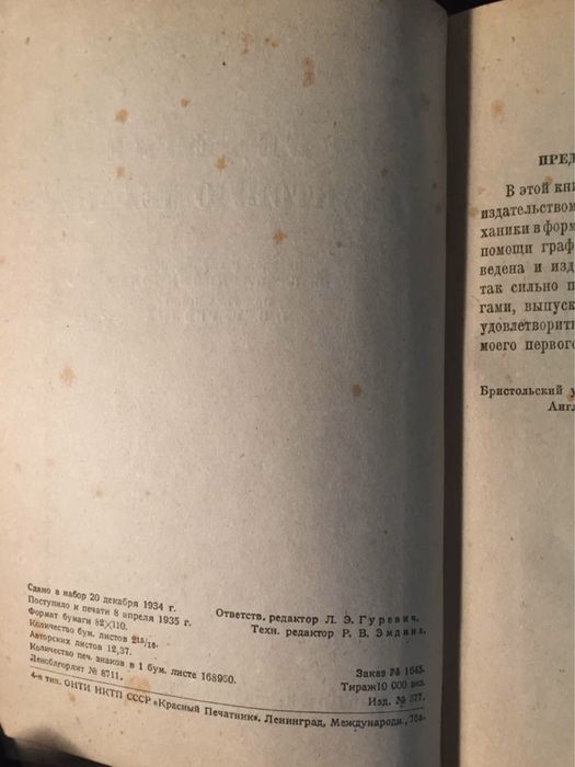 Р. Гэрни Введение в квантовую механику