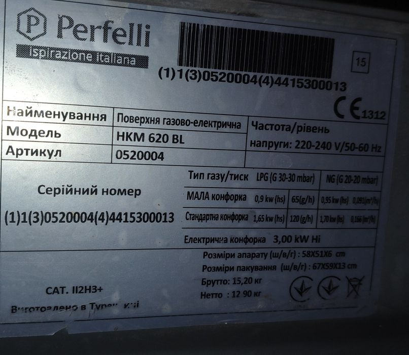 Поверхня варильна